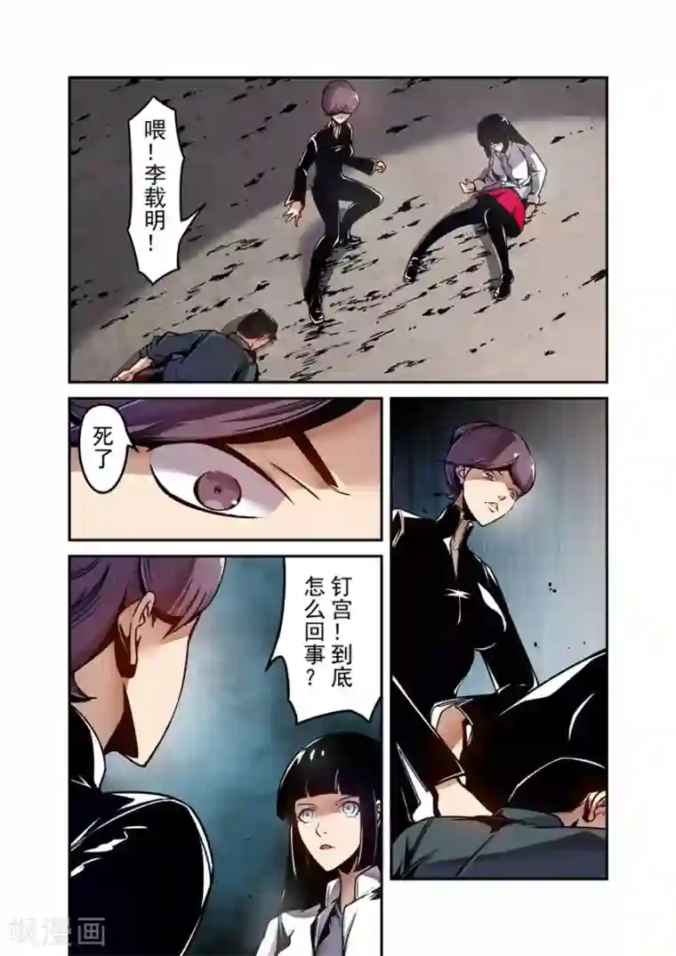 这个QQ群绝逼有毒第119话