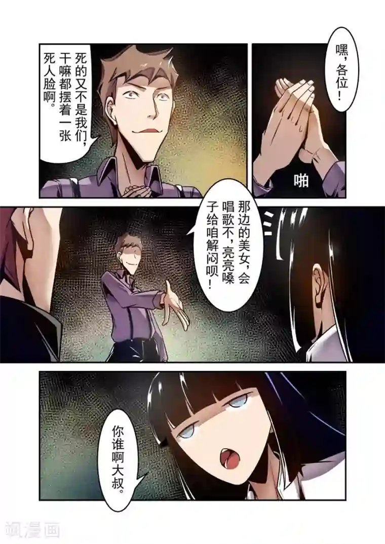 这个QQ群绝逼有毒第119话