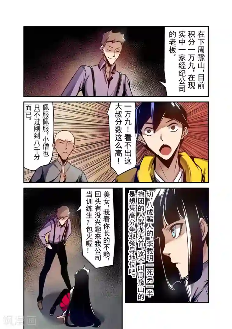 这个QQ群绝逼有毒第119话