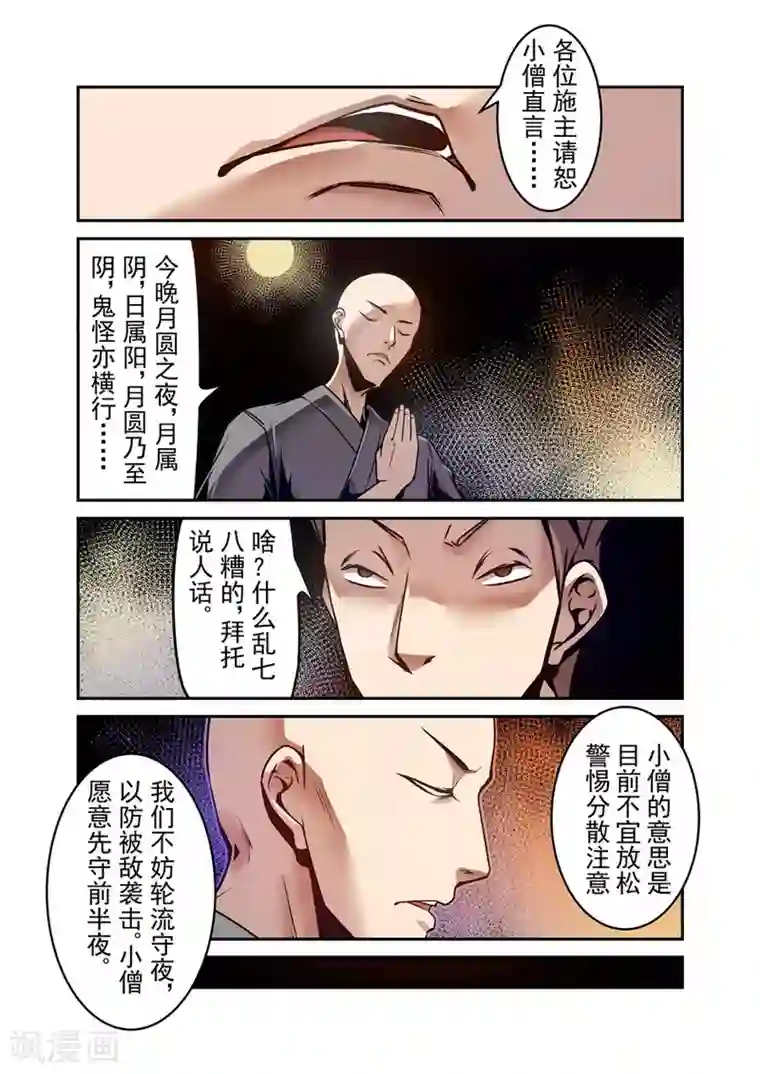 这个QQ群绝逼有毒第119话