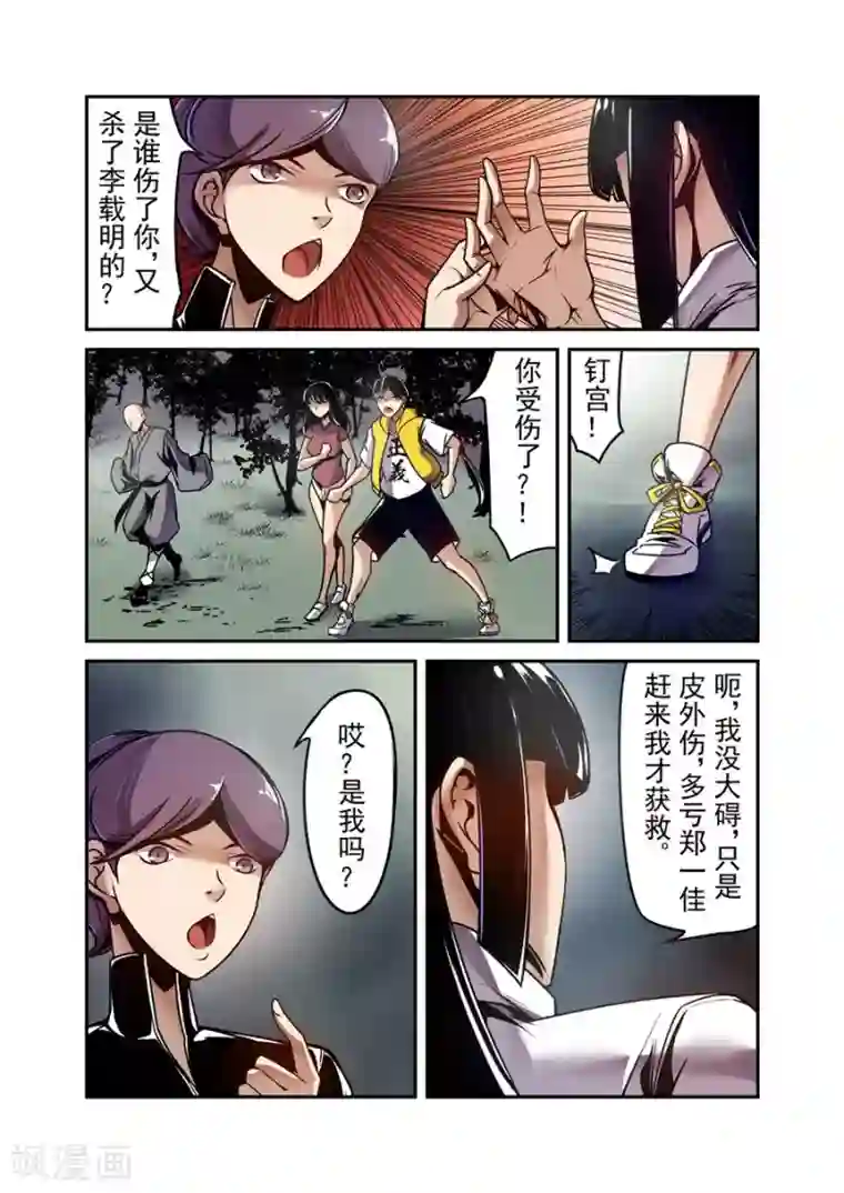 这个QQ群绝逼有毒第119话