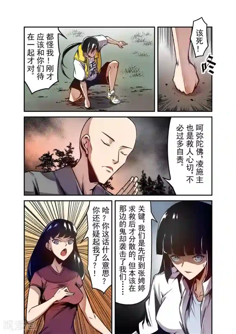 这个QQ群绝逼有毒第119话