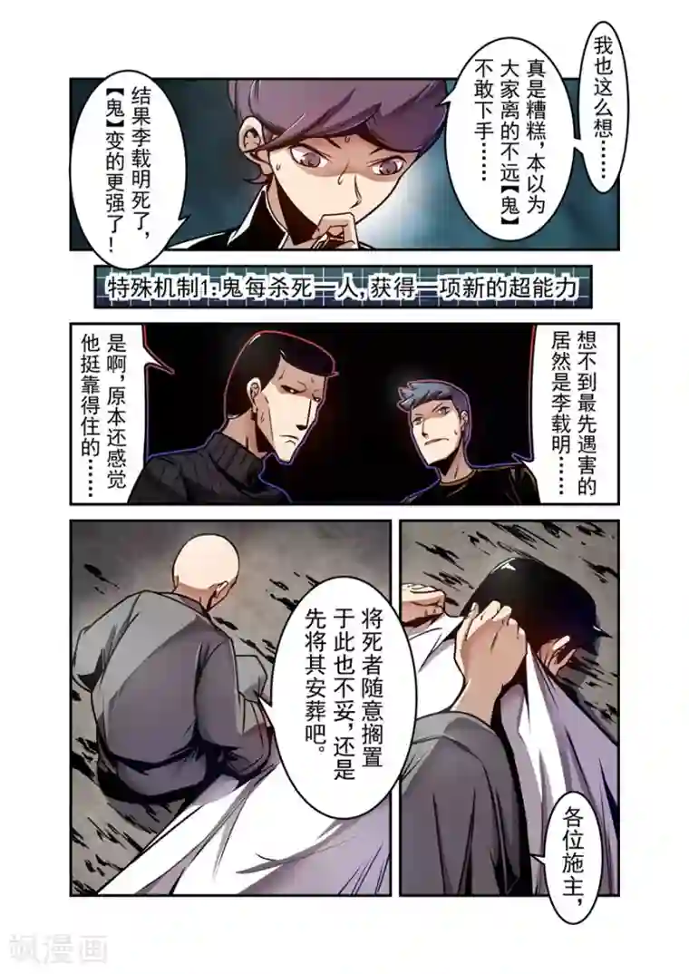 这个QQ群绝逼有毒第119话