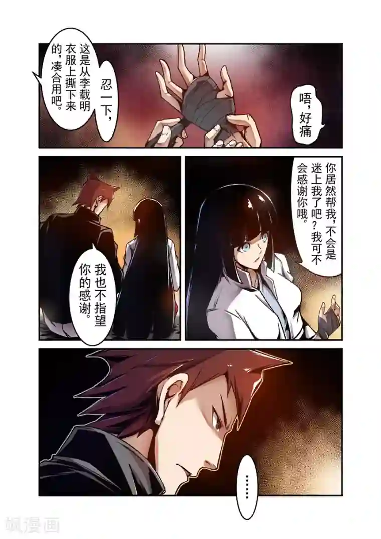 这个QQ群绝逼有毒第119话