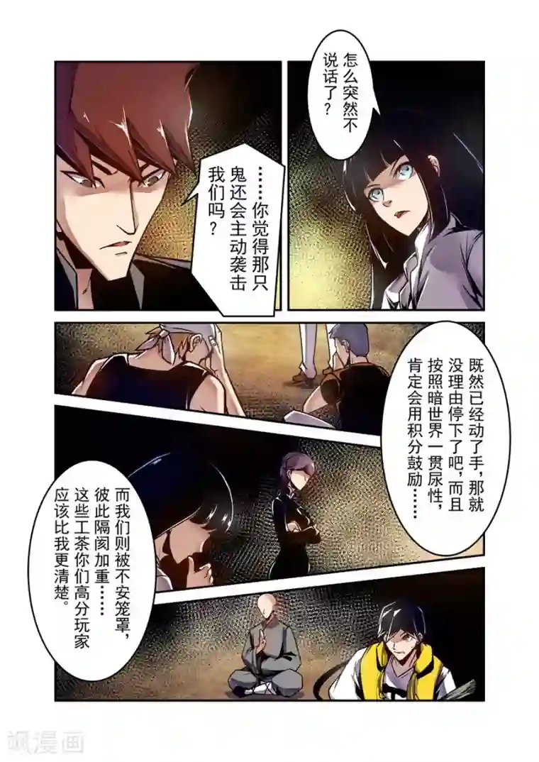 这个QQ群绝逼有毒第119话