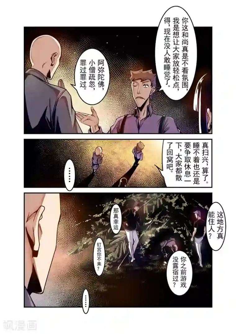 这个QQ群绝逼有毒第120话