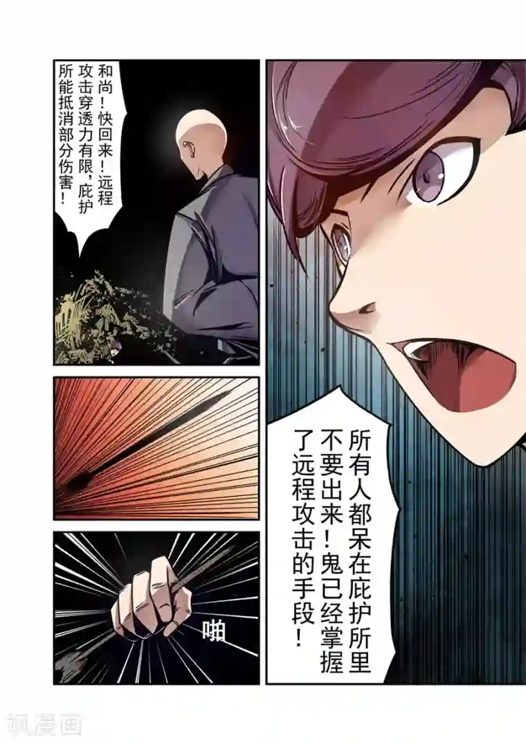 这个QQ群绝逼有毒第120话