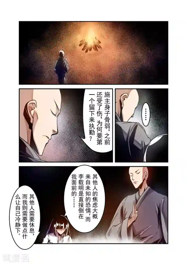 这个QQ群绝逼有毒第120话