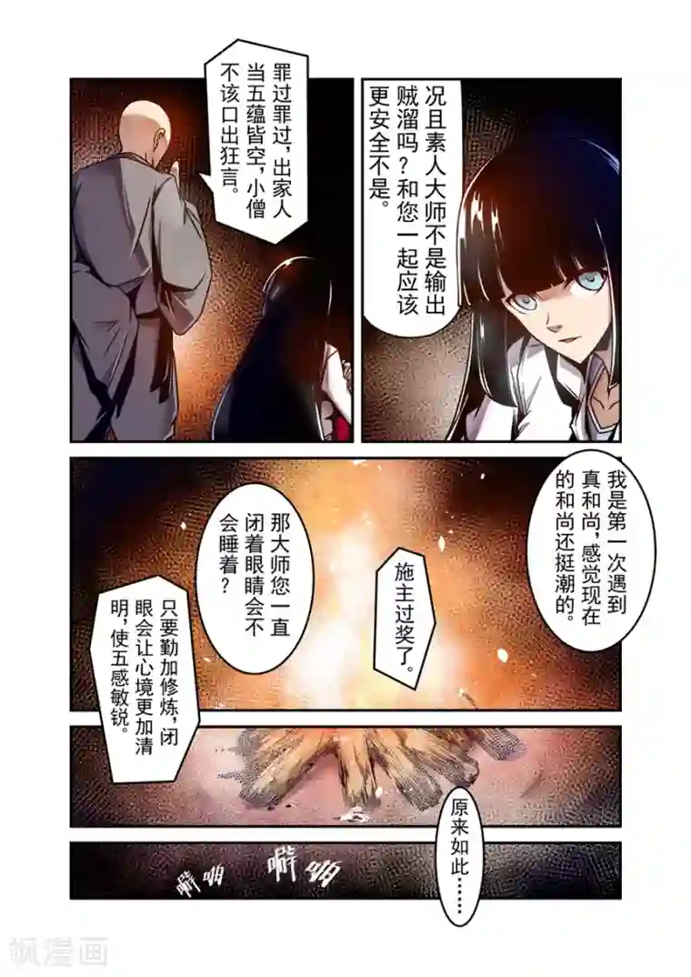 这个QQ群绝逼有毒第120话