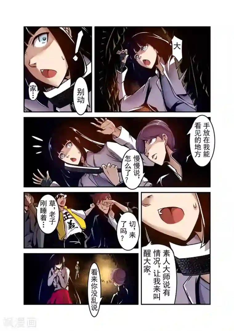 这个QQ群绝逼有毒第120话