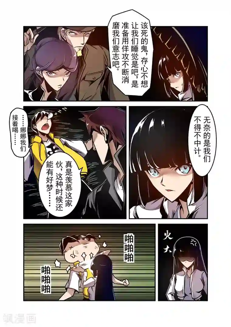 这个QQ群绝逼有毒第120话