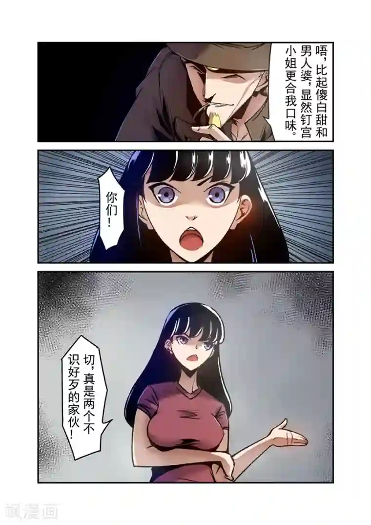 这个QQ群绝逼有毒第121话