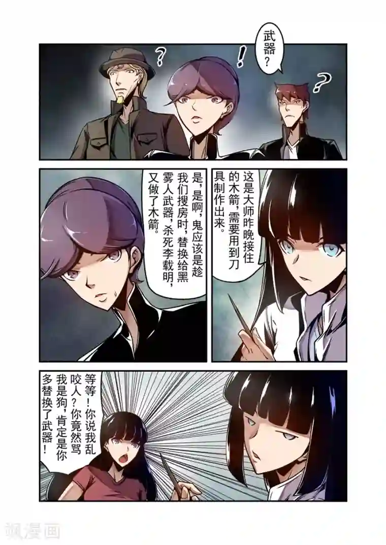 这个QQ群绝逼有毒第121话