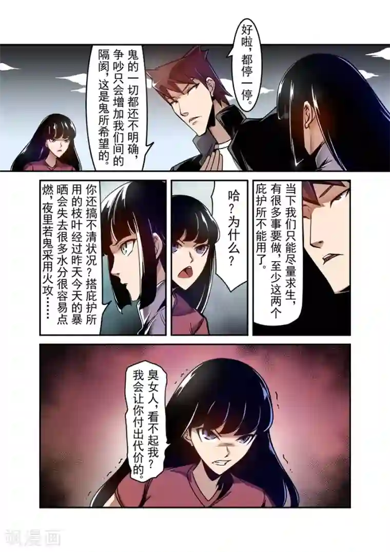 这个QQ群绝逼有毒第121话