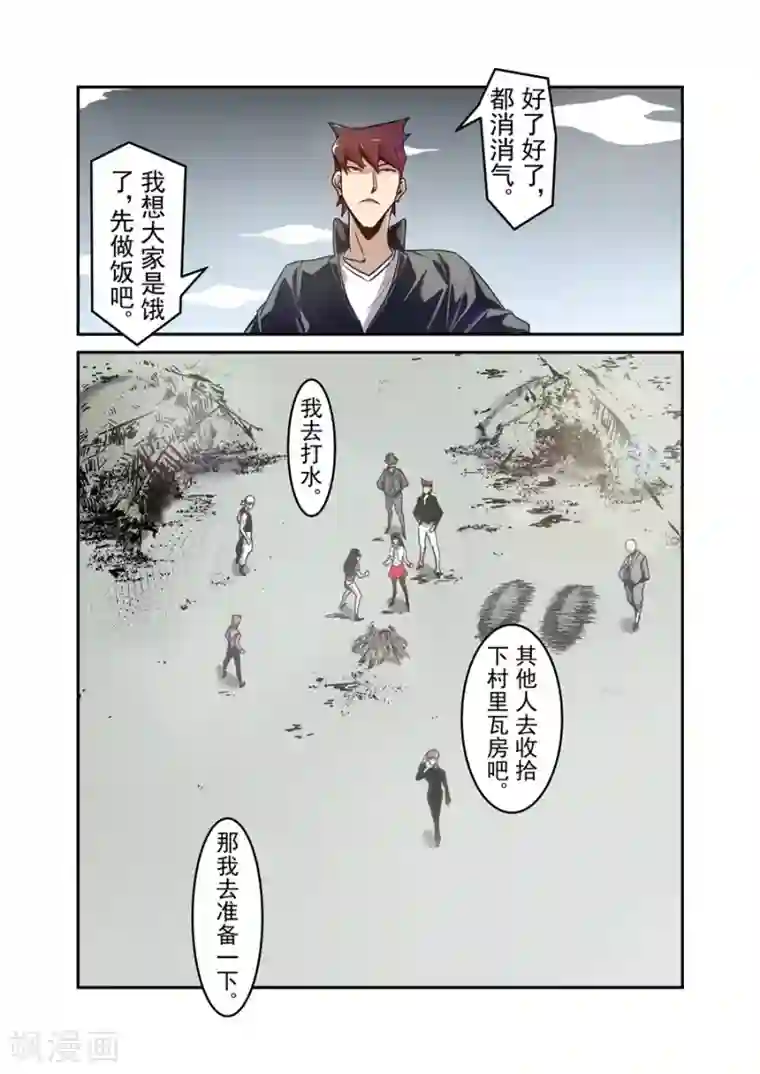 这个QQ群绝逼有毒第121话