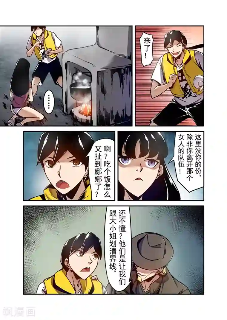 这个QQ群绝逼有毒第121话