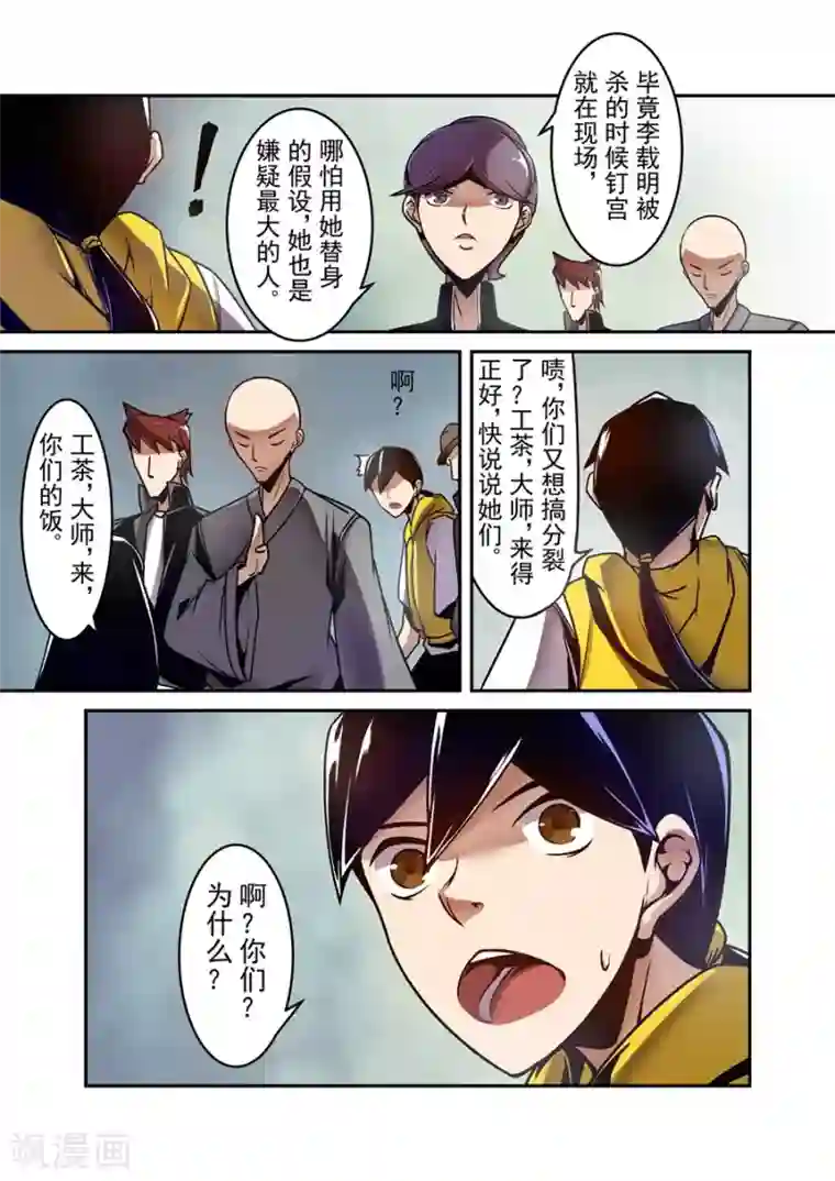 这个QQ群绝逼有毒第121话