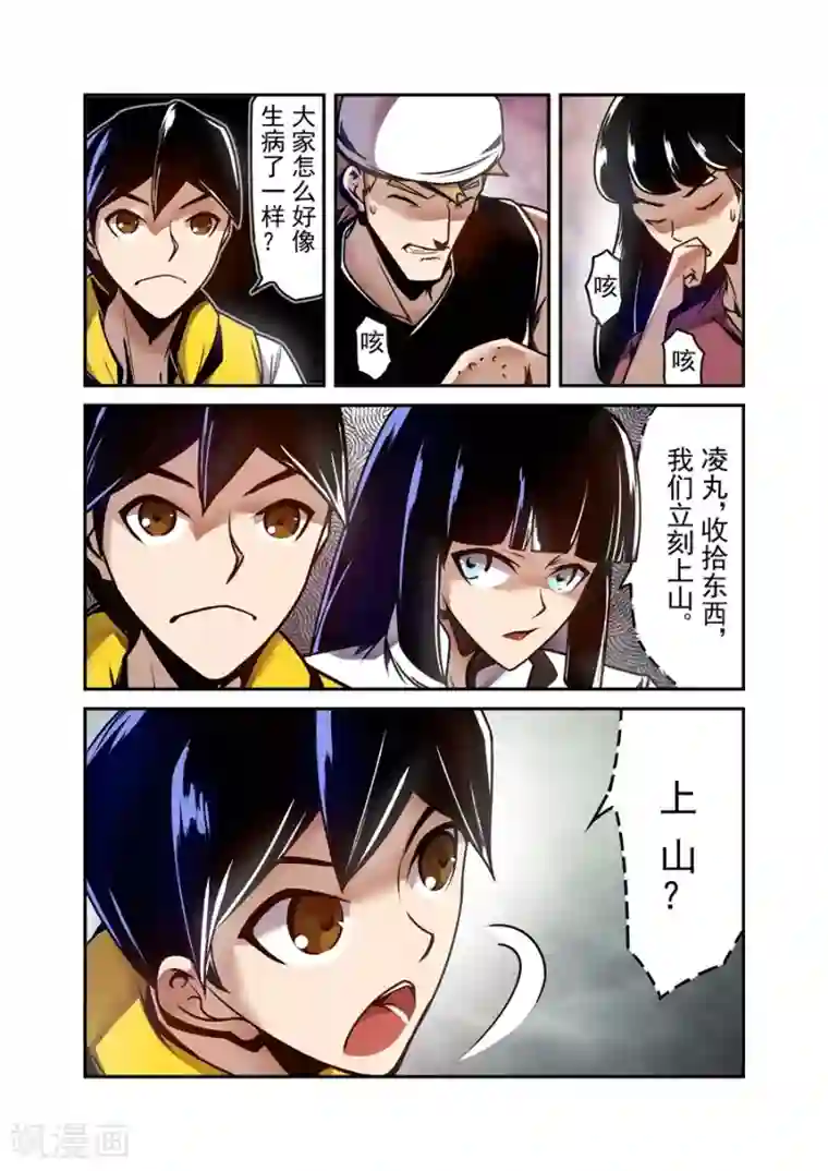 这个QQ群绝逼有毒第122话