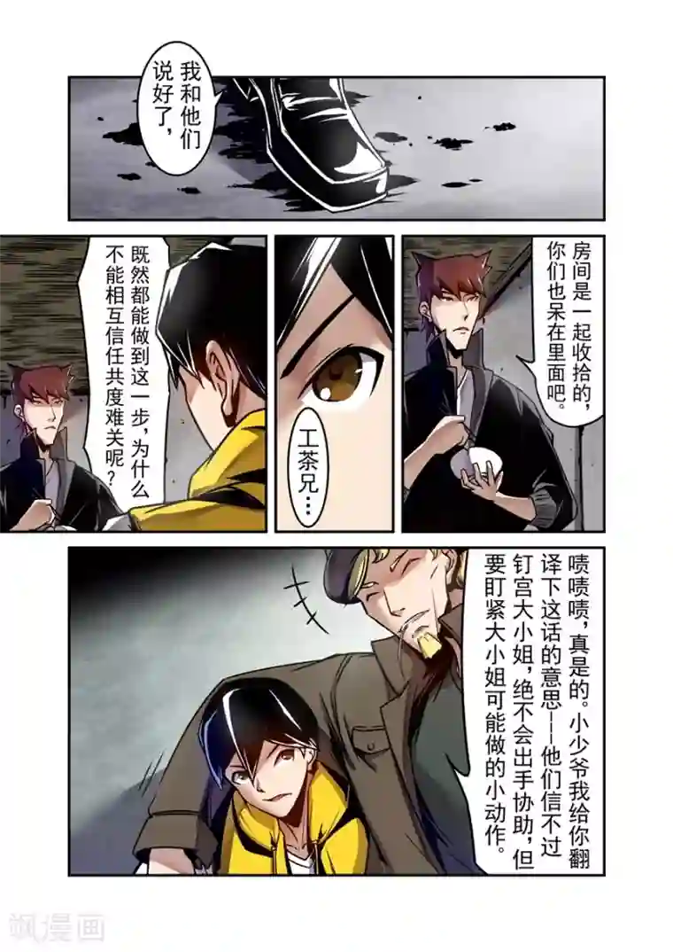 这个QQ群绝逼有毒第122话