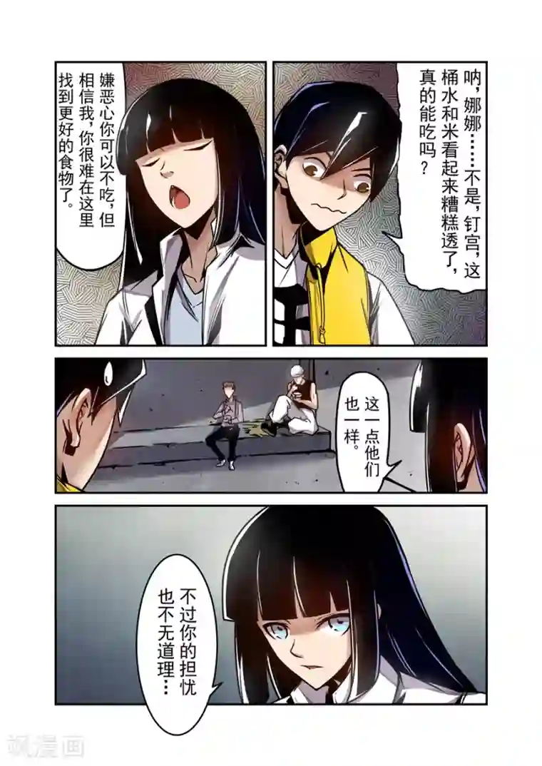 这个QQ群绝逼有毒第122话