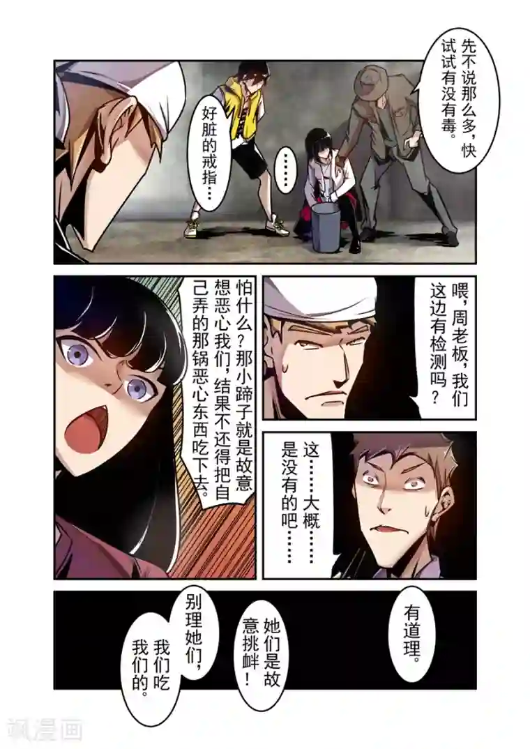 这个QQ群绝逼有毒第122话