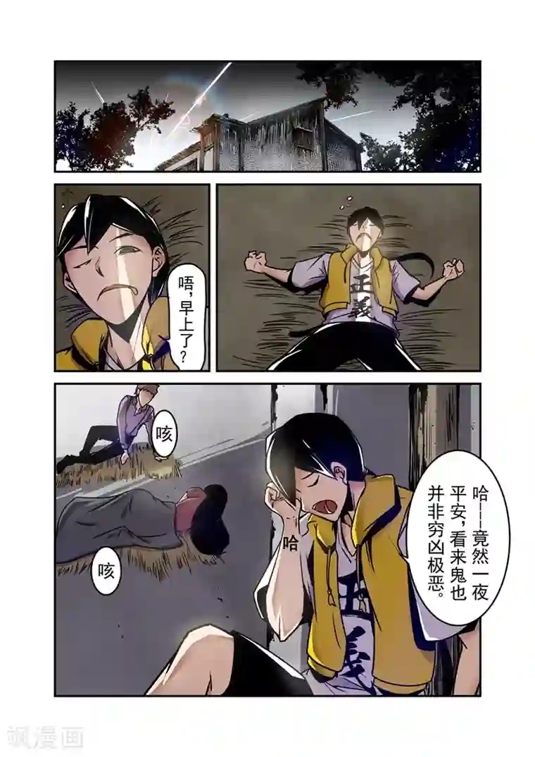 这个QQ群绝逼有毒第122话