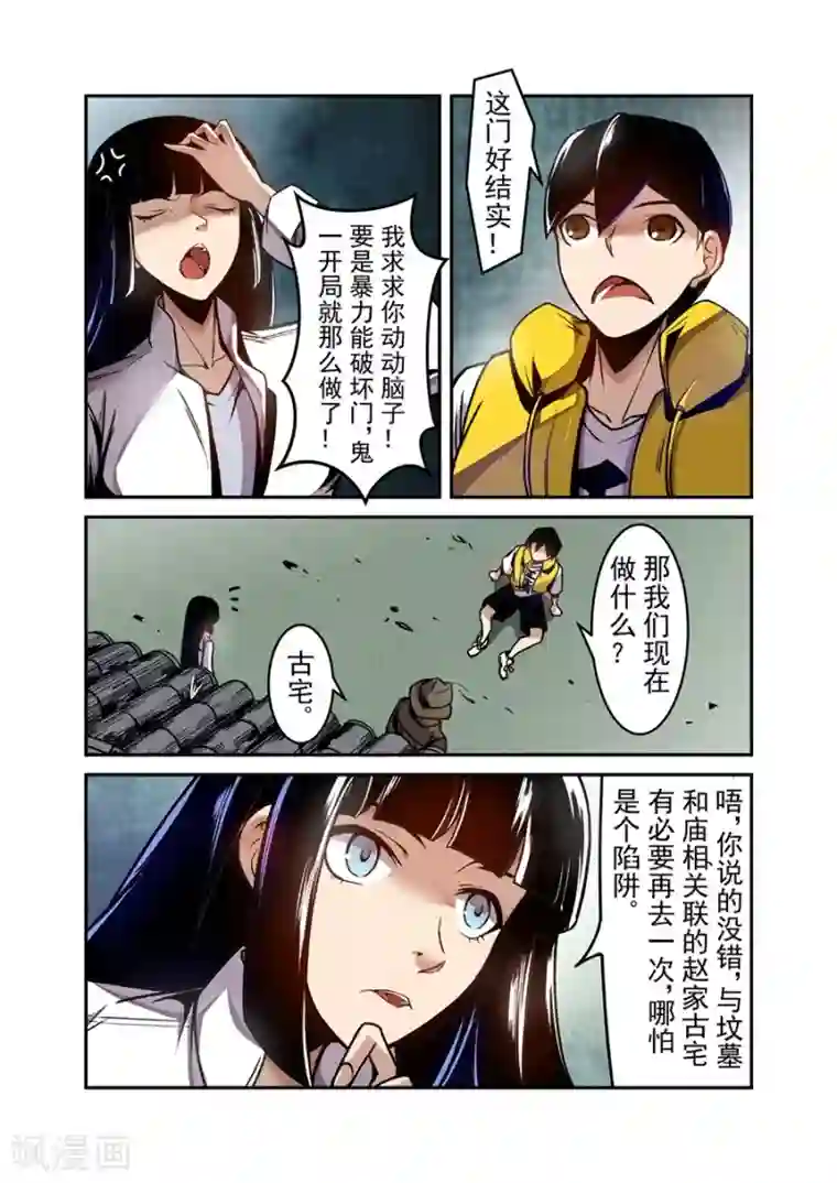 这个QQ群绝逼有毒第123话