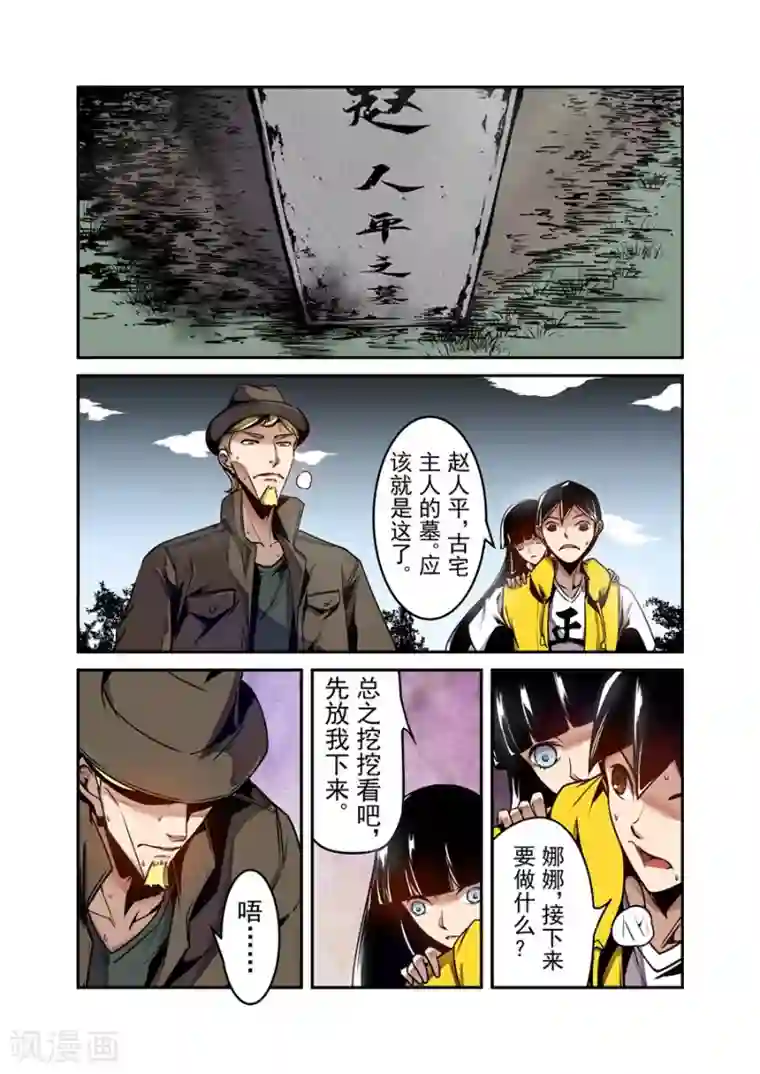 这个QQ群绝逼有毒第123话