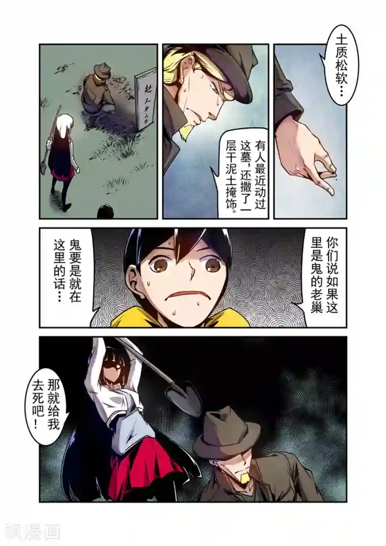 这个QQ群绝逼有毒第123话