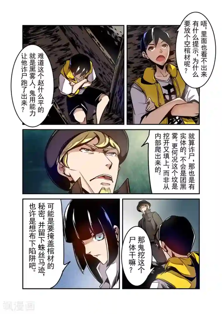 这个QQ群绝逼有毒第123话