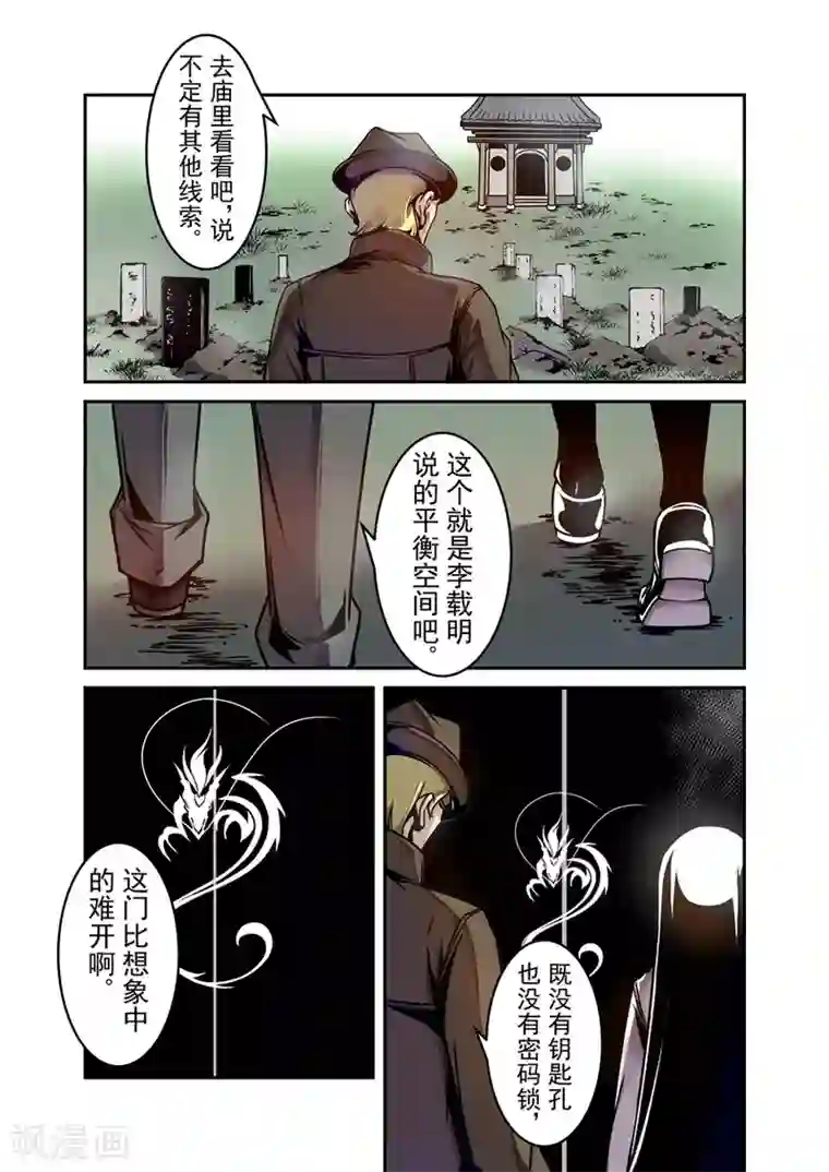 这个QQ群绝逼有毒第123话