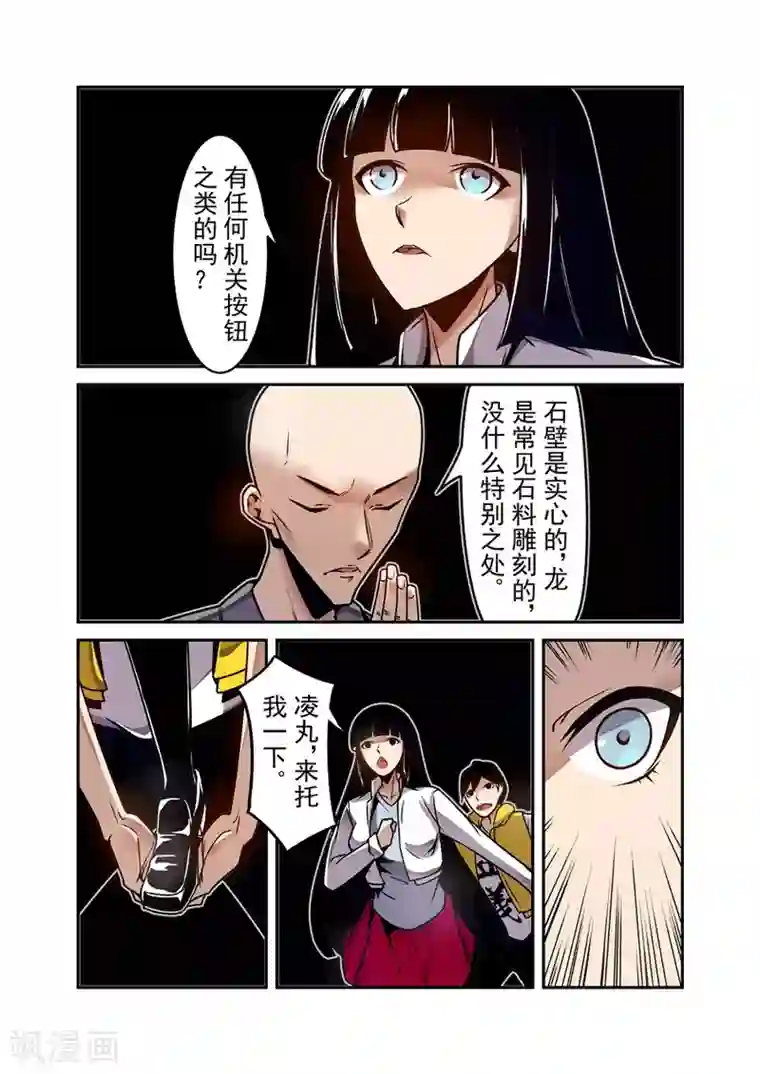这个QQ群绝逼有毒第124话