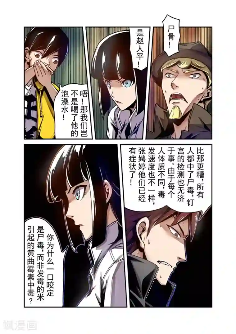 这个QQ群绝逼有毒第124话