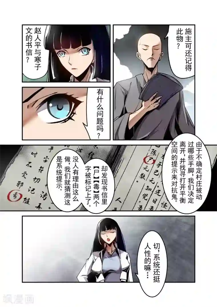 这个QQ群绝逼有毒第124话