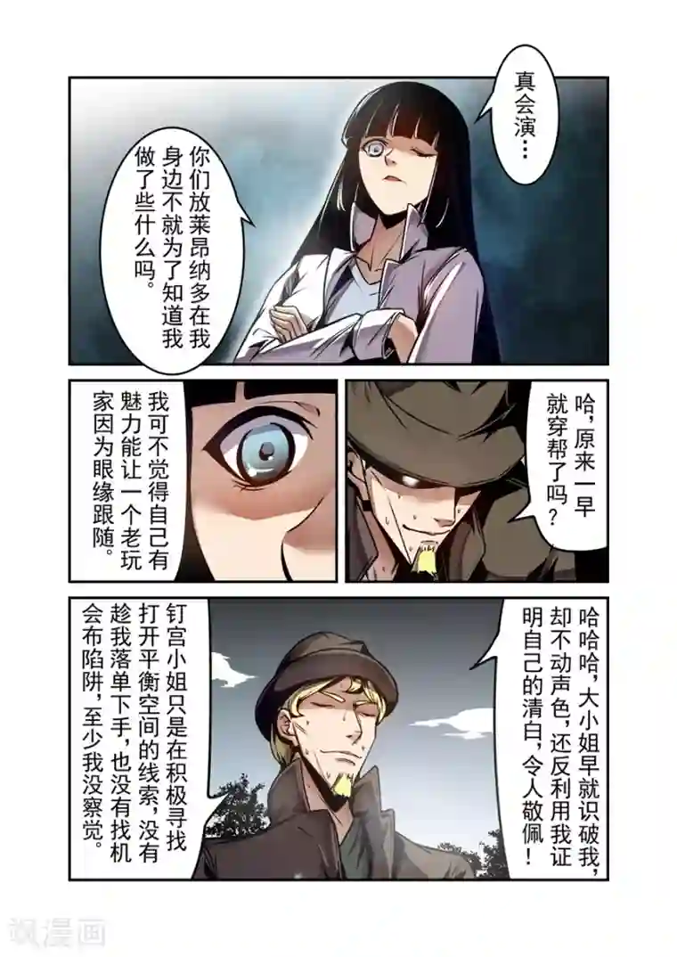 这个QQ群绝逼有毒第124话