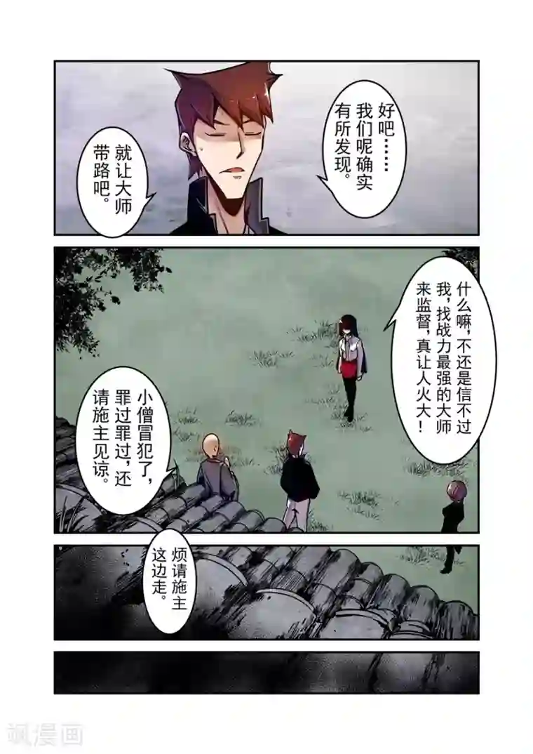 这个QQ群绝逼有毒第124话