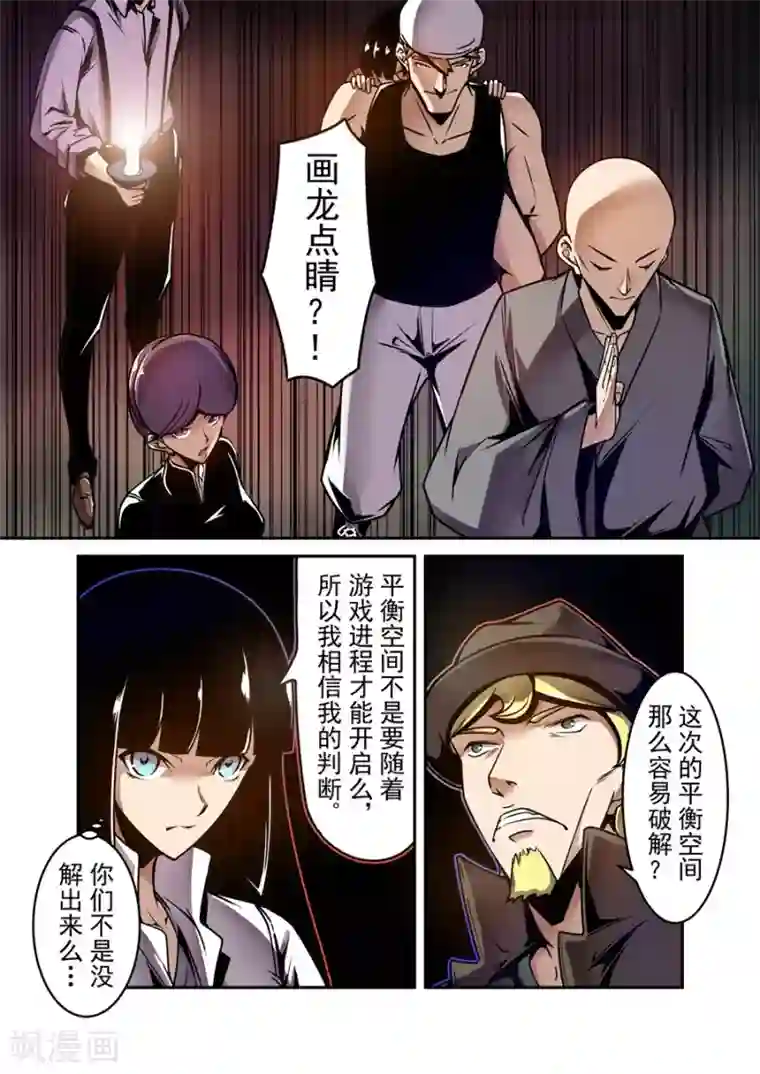 这个QQ群绝逼有毒第125话