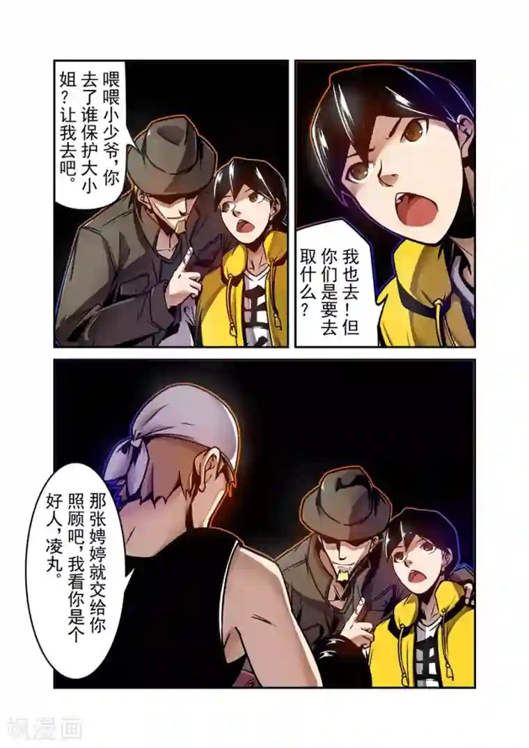 这个QQ群绝逼有毒第125话