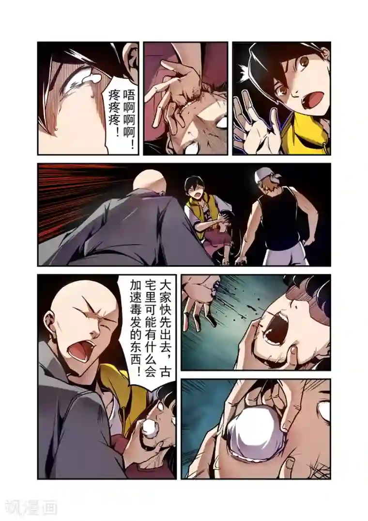 这个QQ群绝逼有毒第125话