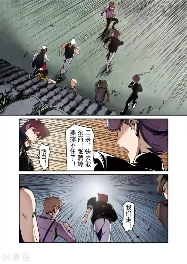 这个QQ群绝逼有毒第125话