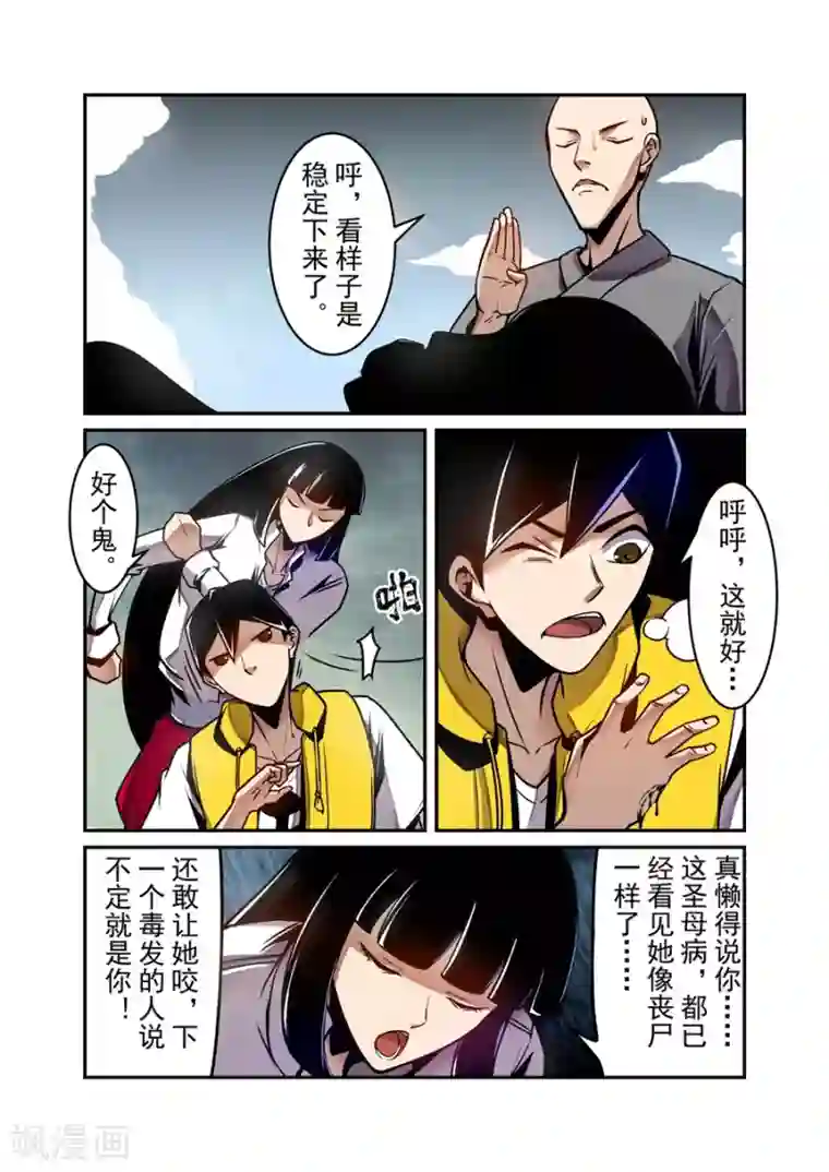 这个QQ群绝逼有毒第125话