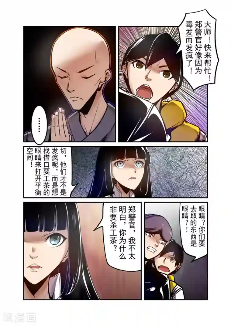 这个QQ群绝逼有毒第126话