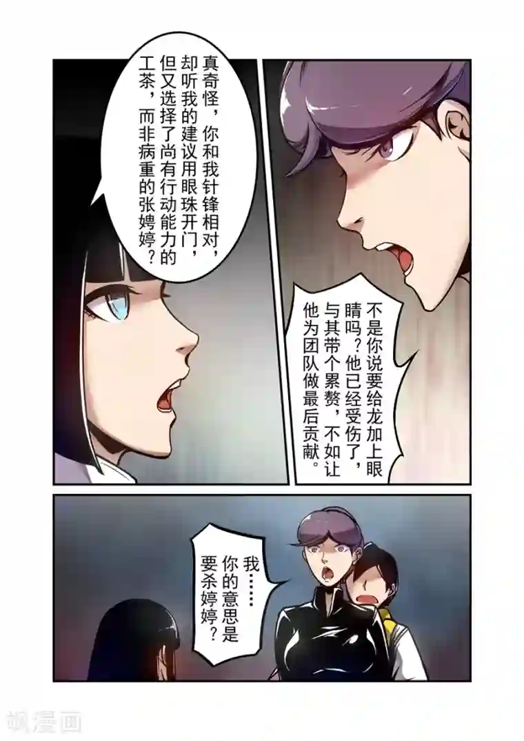 这个QQ群绝逼有毒第126话