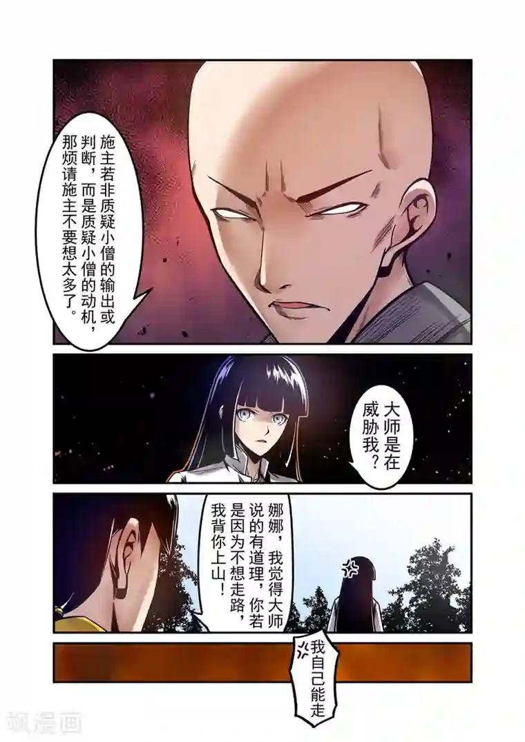 这个QQ群绝逼有毒第127话