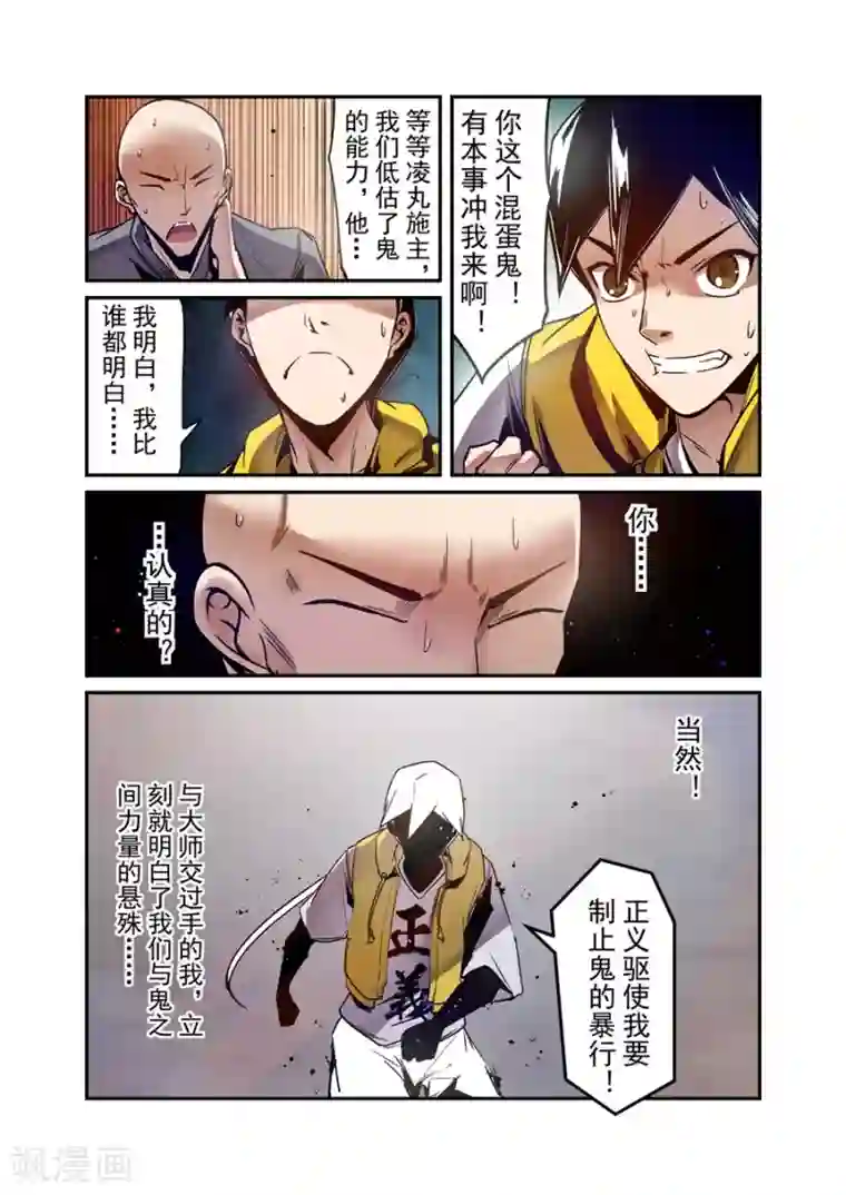 这个QQ群绝逼有毒第128话