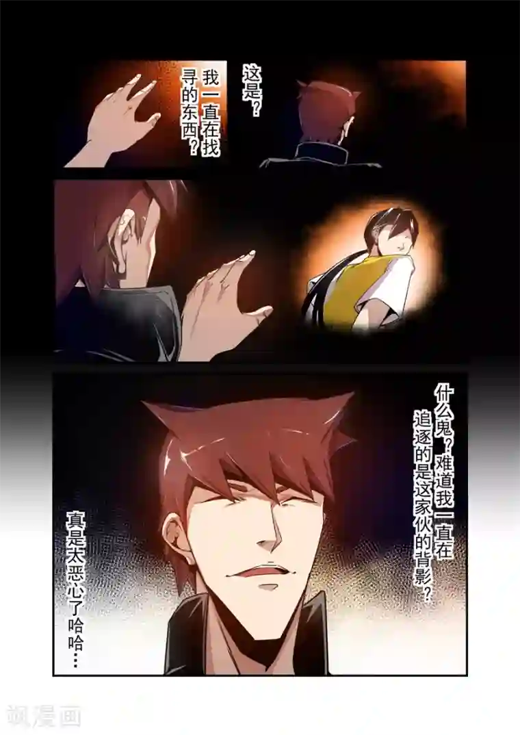 恋爱潜伏期第130话