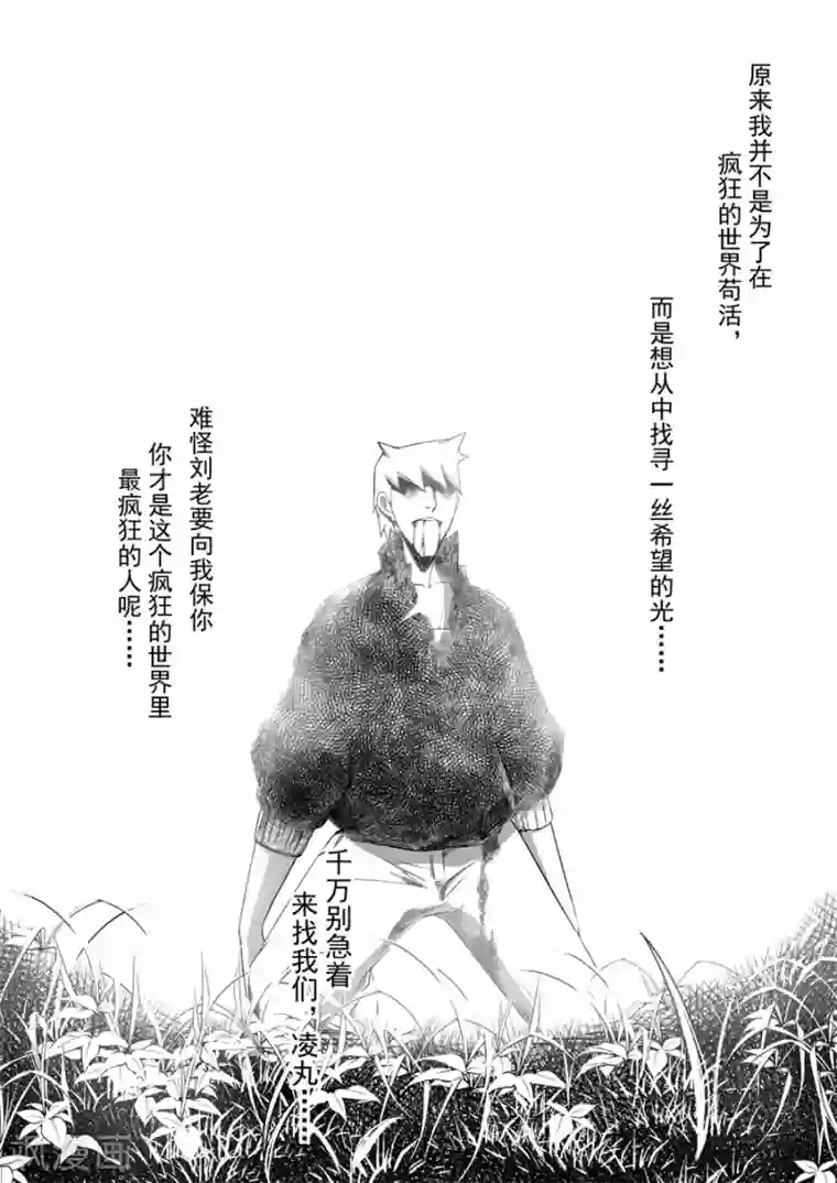恋爱潜伏期第130话