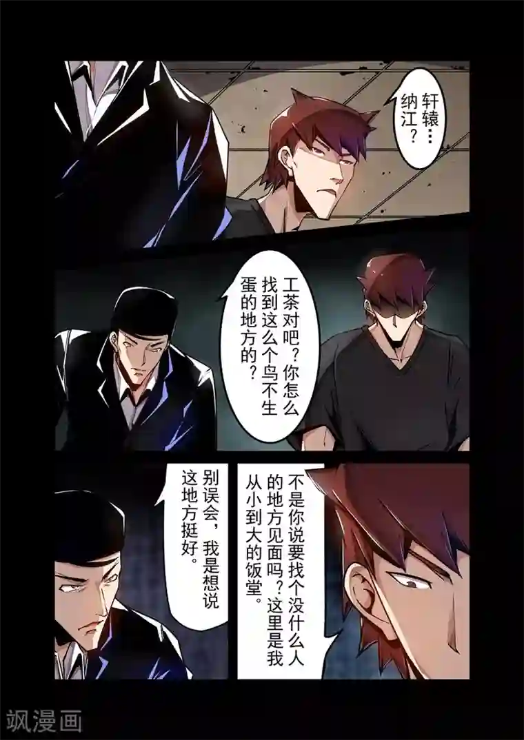 恋爱潜伏期第130话