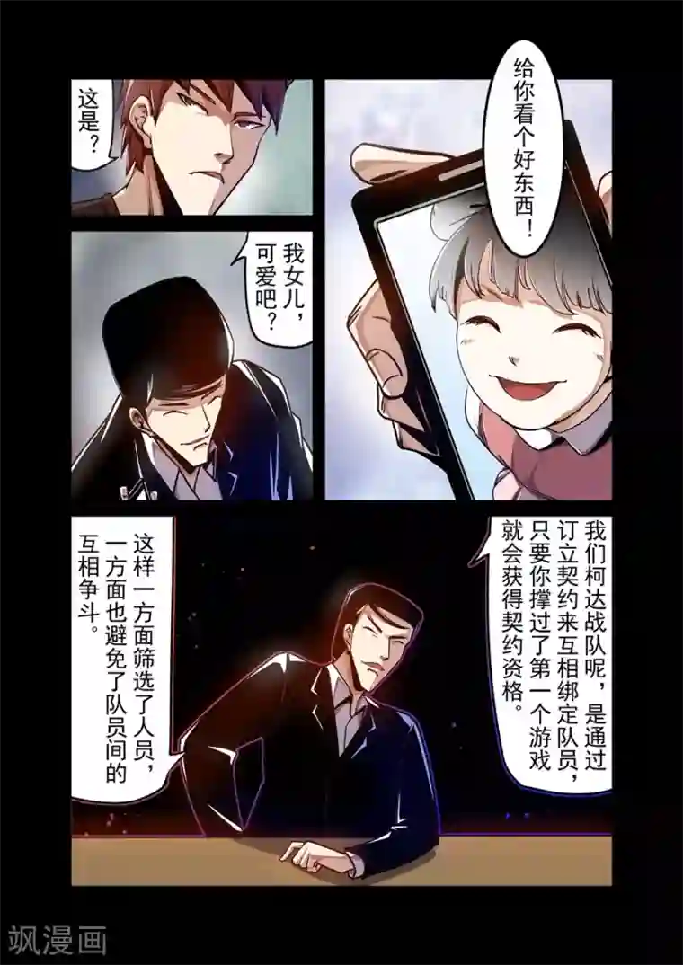 恋爱潜伏期第130话