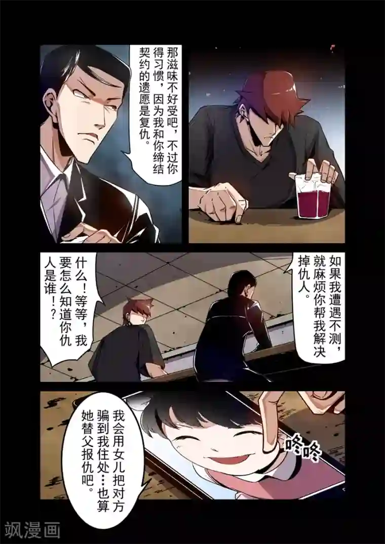 这个QQ群绝逼有毒第130话